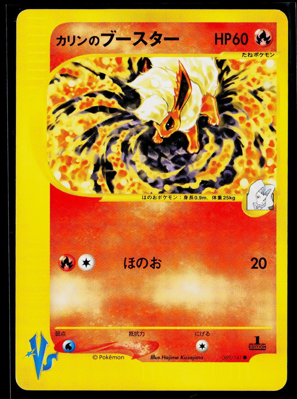 Karen's Flareon - VS Series 089/141 (NM)