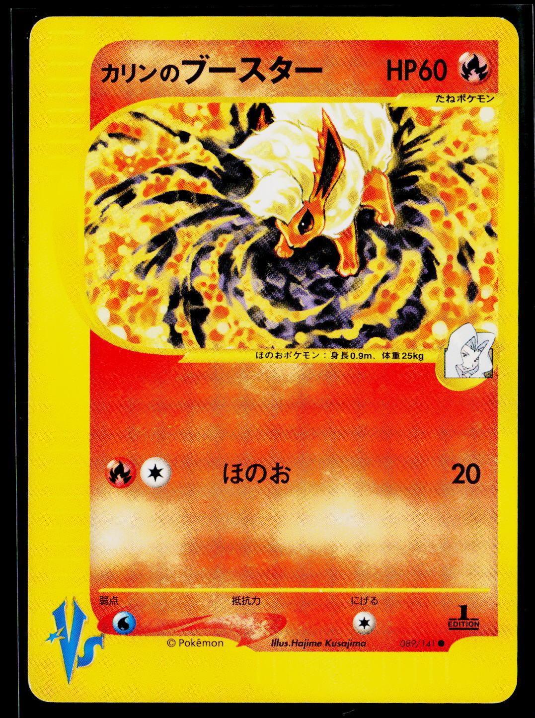 Karen's Flareon - VS Series 089/141 (NM)