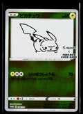 Pikachu - Sword & Shield Promos 208/S-P (NM)