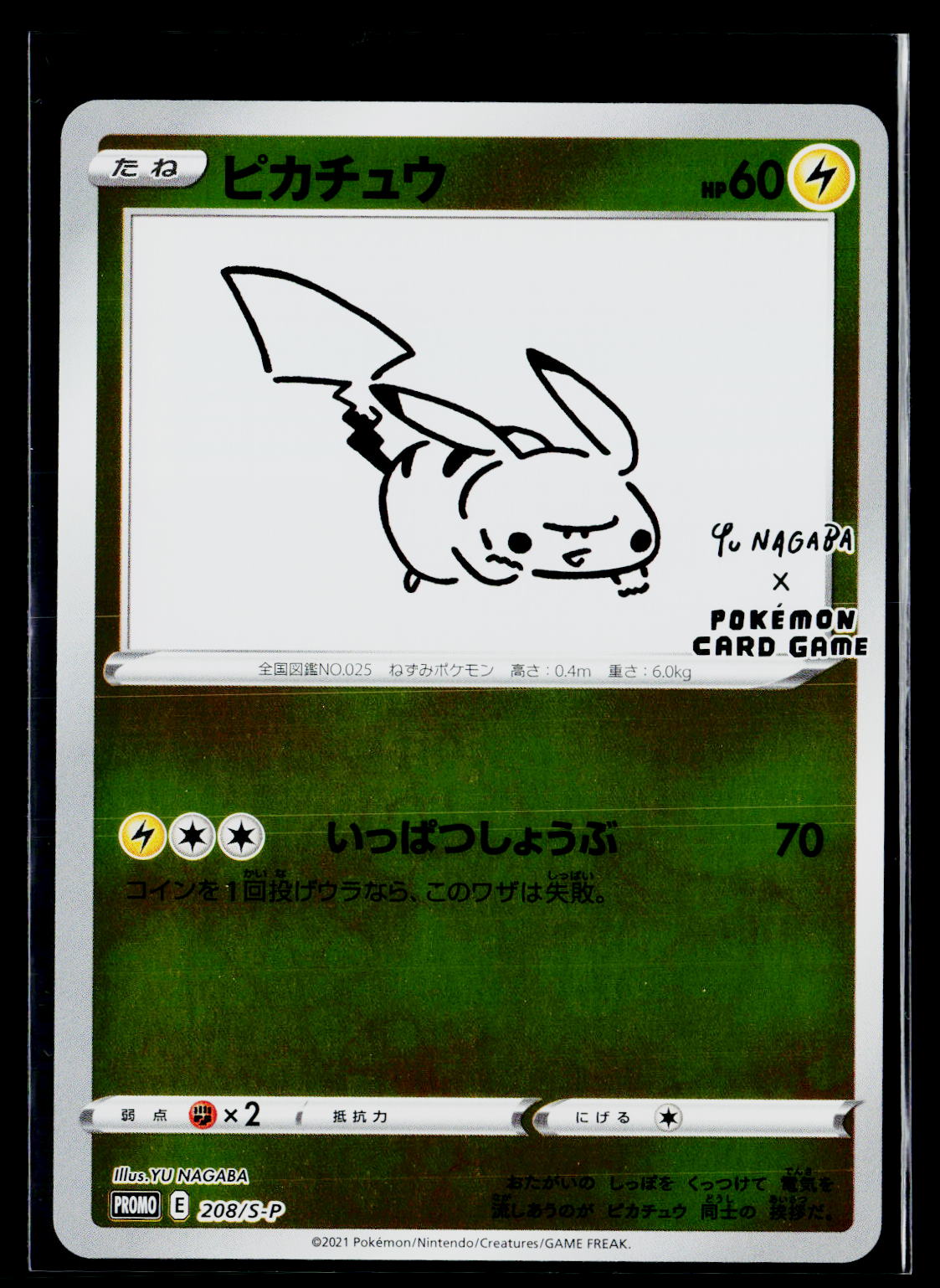 Pikachu - Sword & Shield Promos 208/S-P (NM)