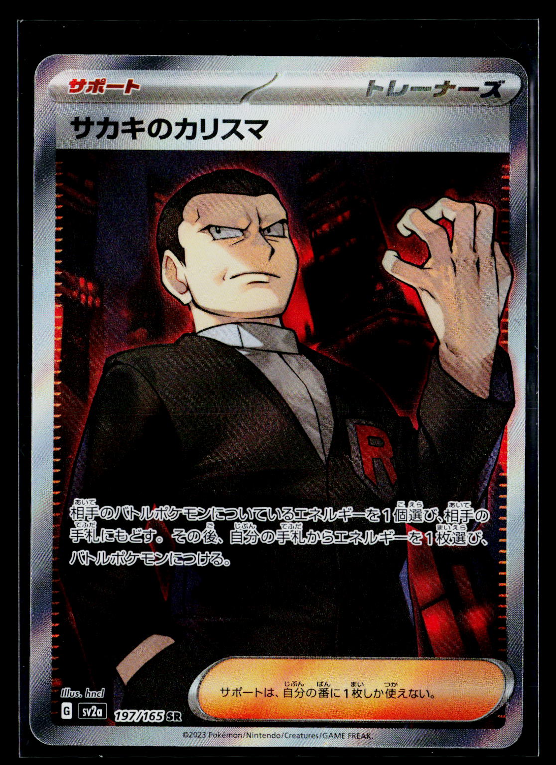 Giovanni's Charisma - SV2a: Pokemon Card 151 197/165 (NM)