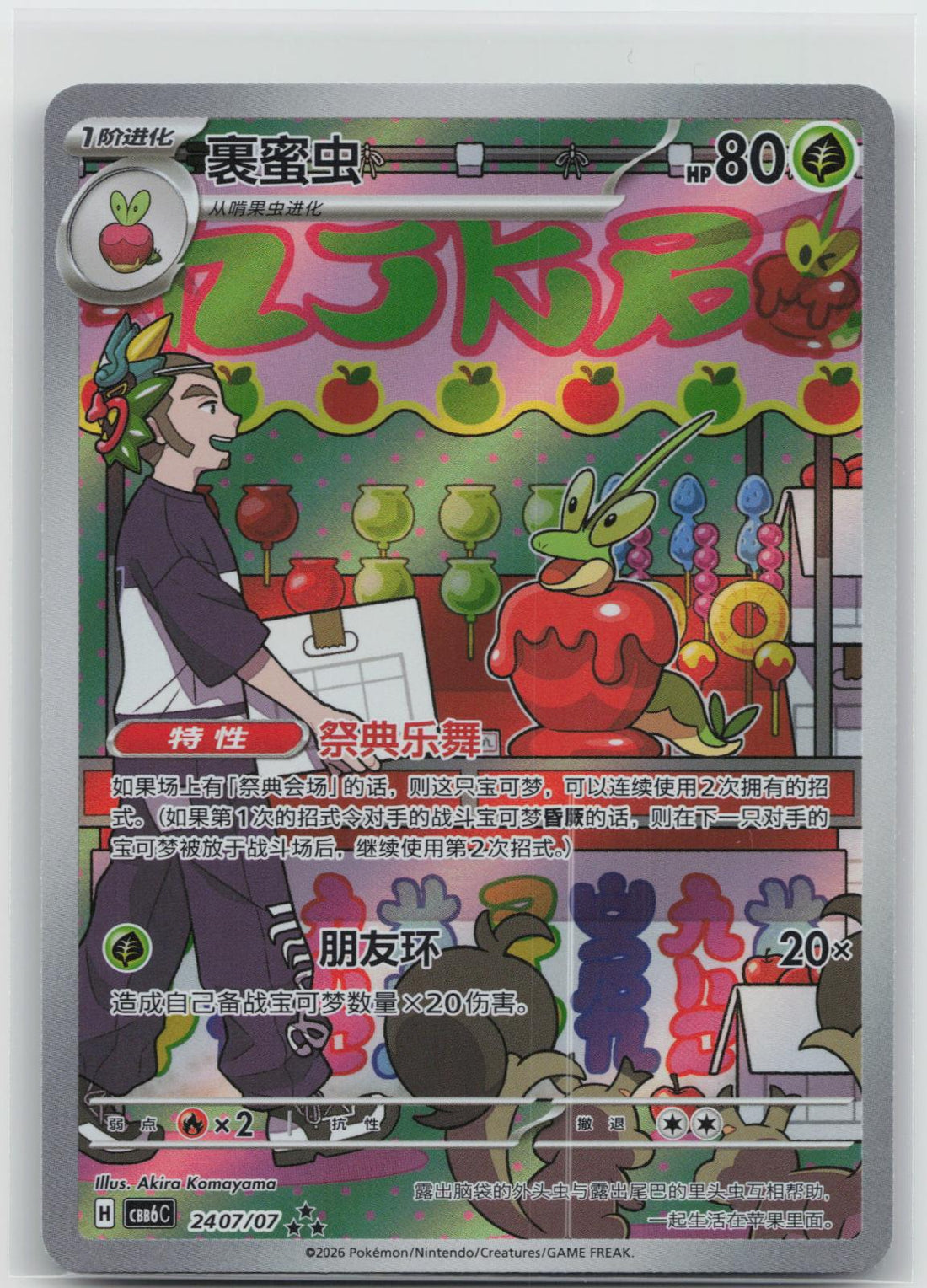 Meltan - Gem Pack Volume 4 2407/07