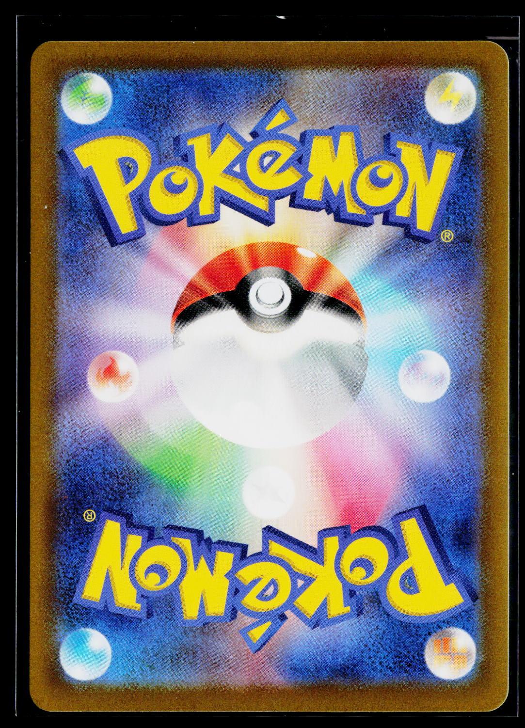 Charizard VSTAR - VSTAR Universe 212/172 back (NM)
