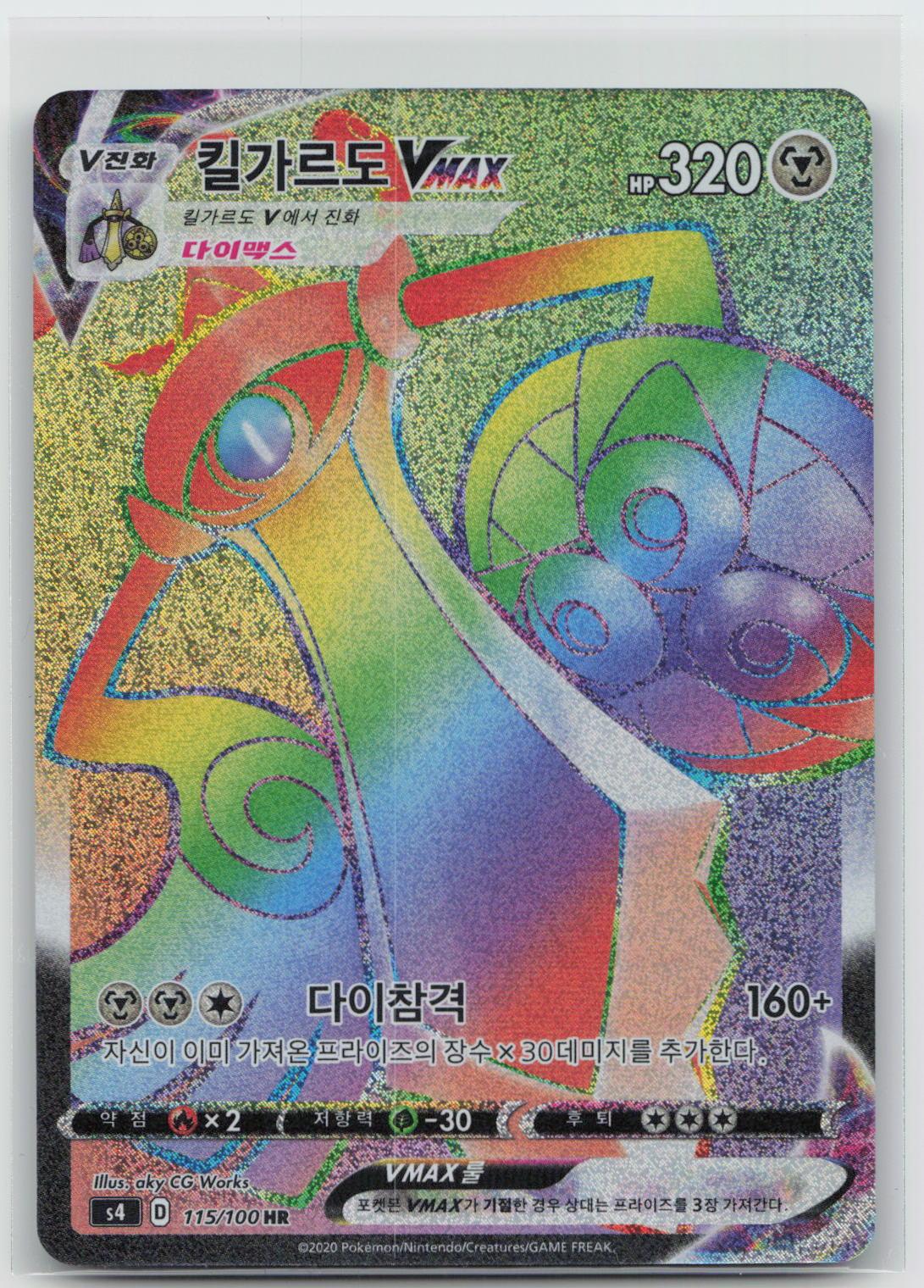 Darkrai & Cresselia LEGEND - HGSS Triumphant 100/102