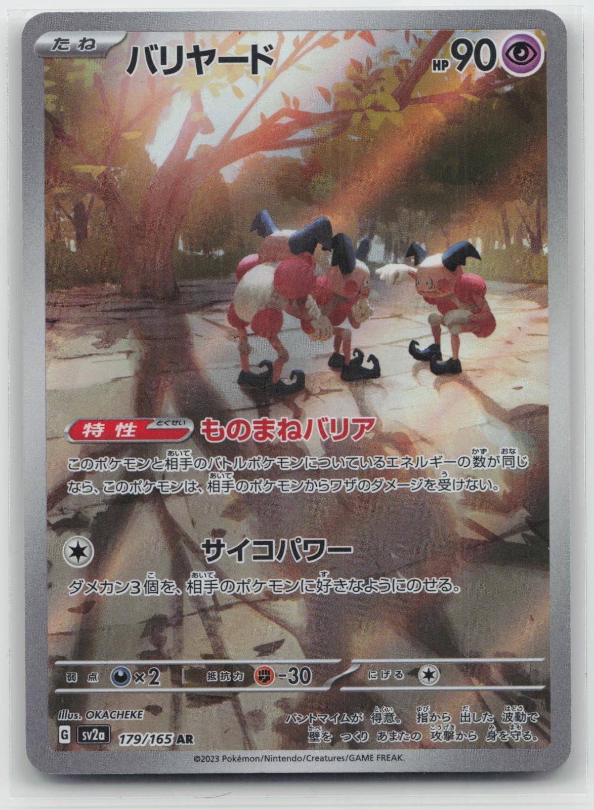 Mr. Mime - SV2a: Pokemon Card 151 179/165