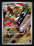 Archaludon - Stellar Miracle 113/102 (NM)