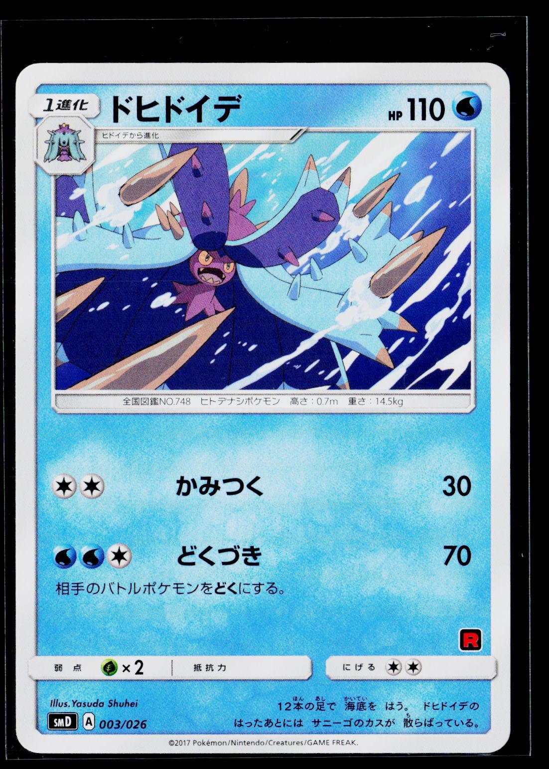 Toxapex - Team Rocket Deck Kit 003/026 (NM)