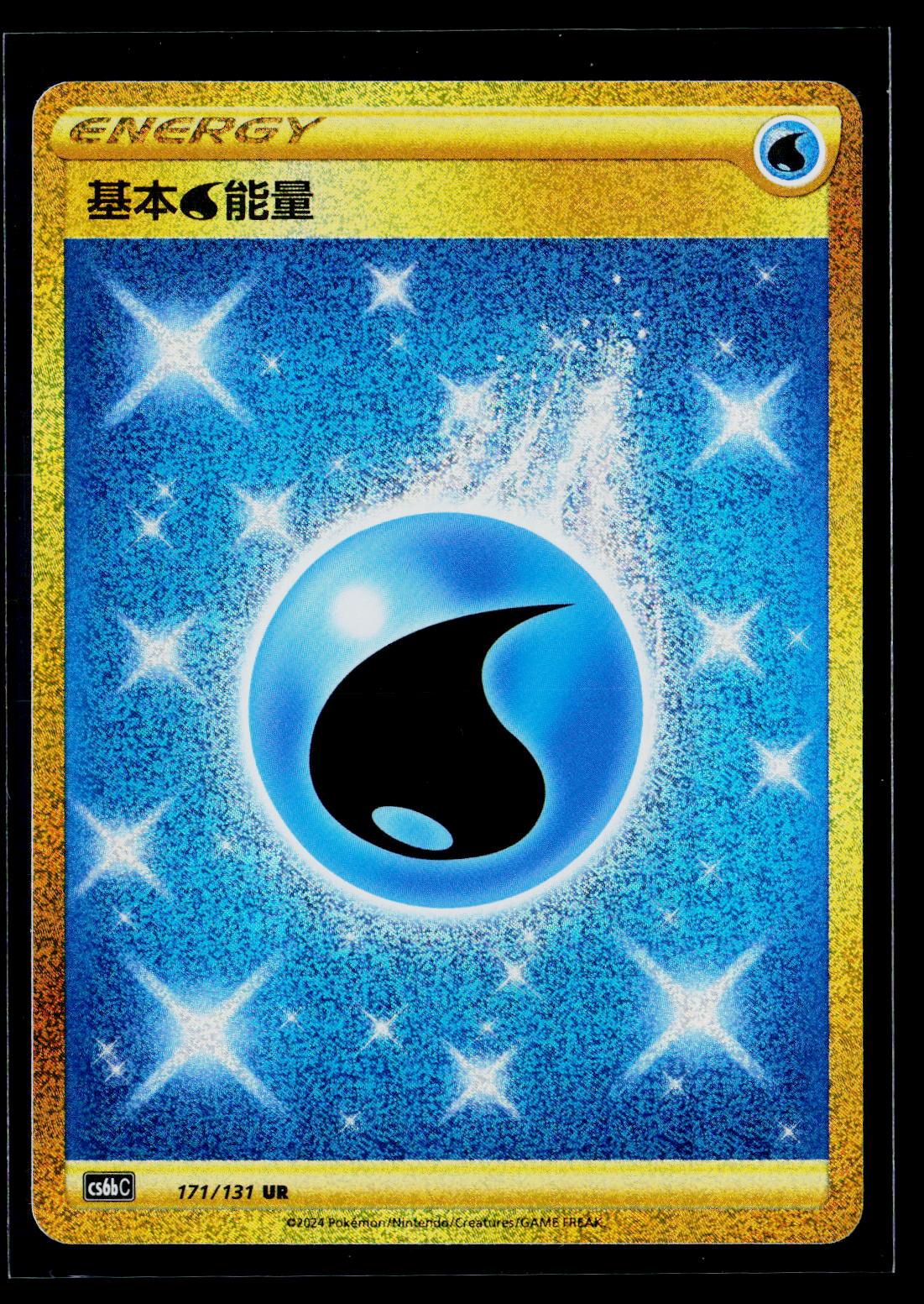 Basic Water Energy - Azure Shadow - Pursuit 171/131 (NM)