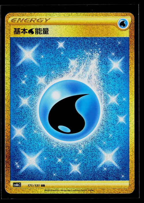 Basic Water Energy - Azure Shadow - Pursuit 171/131 (NM)