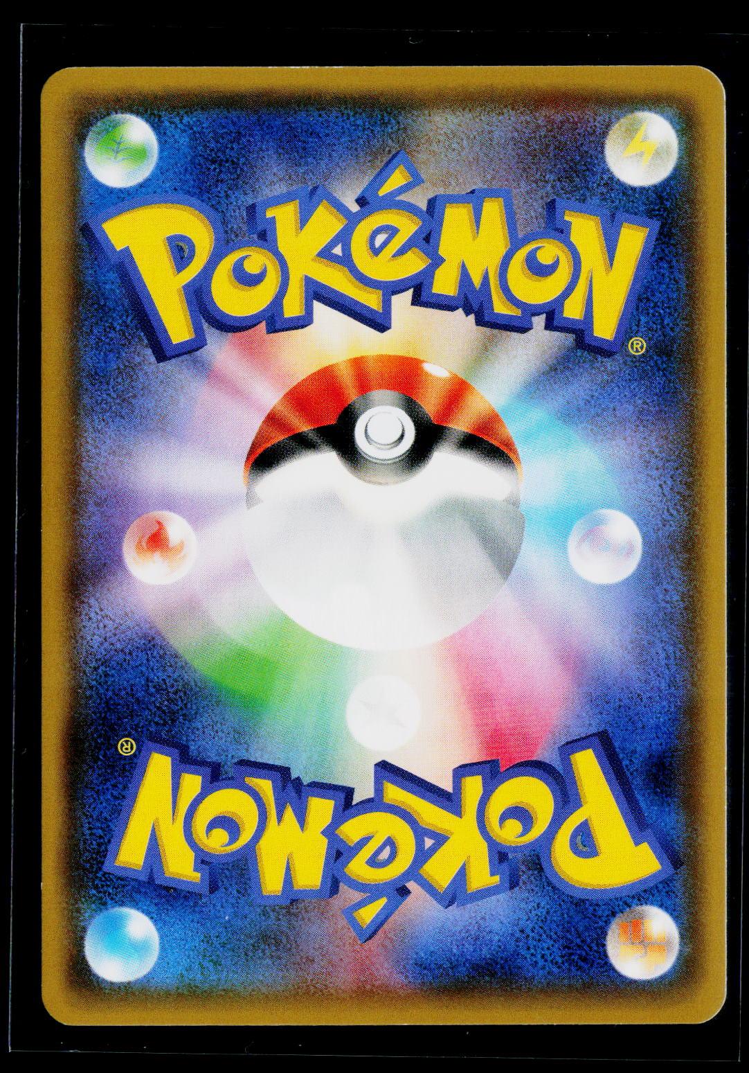 Alolan Vulpix - GX Battle Boost 022/114 back (NM)