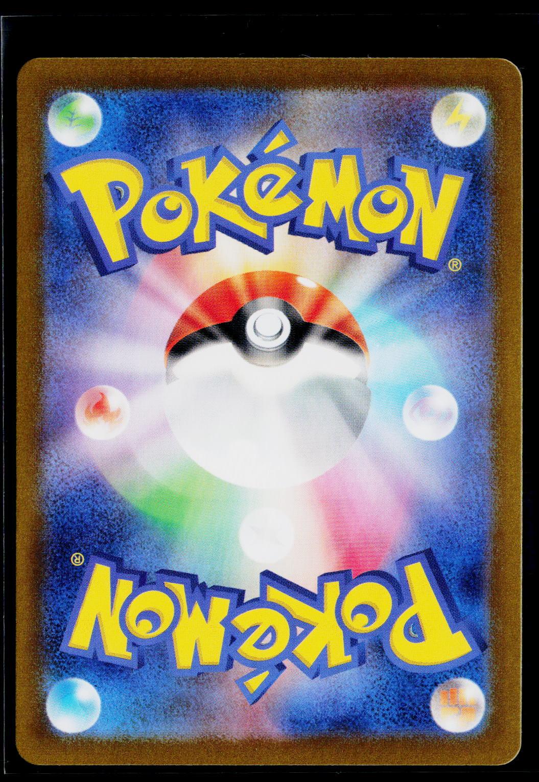 Arbok ex - SV2a: Pokemon Card 151 024/165 back (NM)