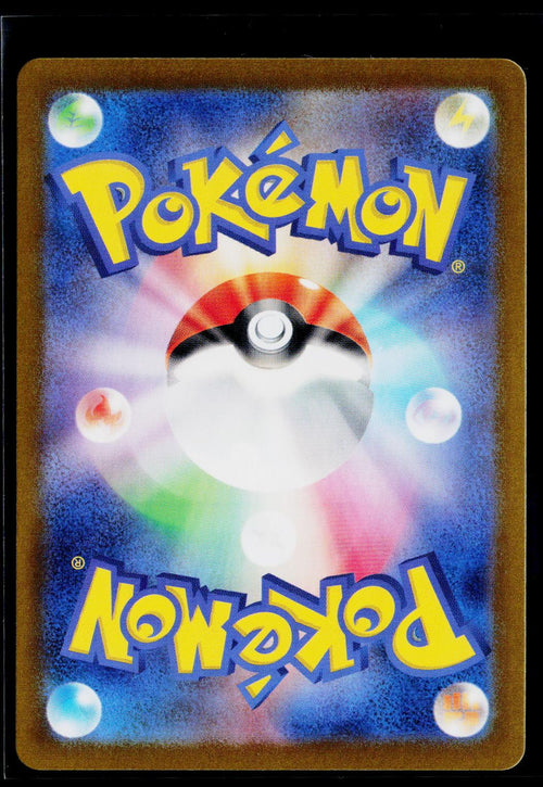 Arbok ex - SV2a: Pokemon Card 151 024/165 back (NM)