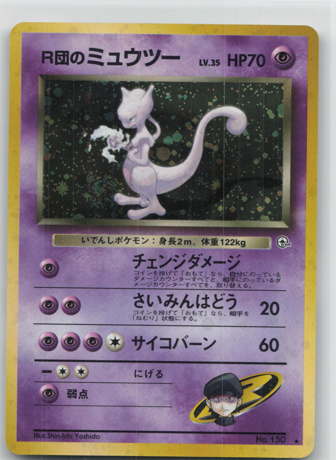 Rocket's Mewtwo - Gym Challenge NO. 150