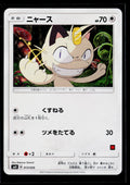 Meowth - Team Rocket Deck Kit 013/026 (EX)