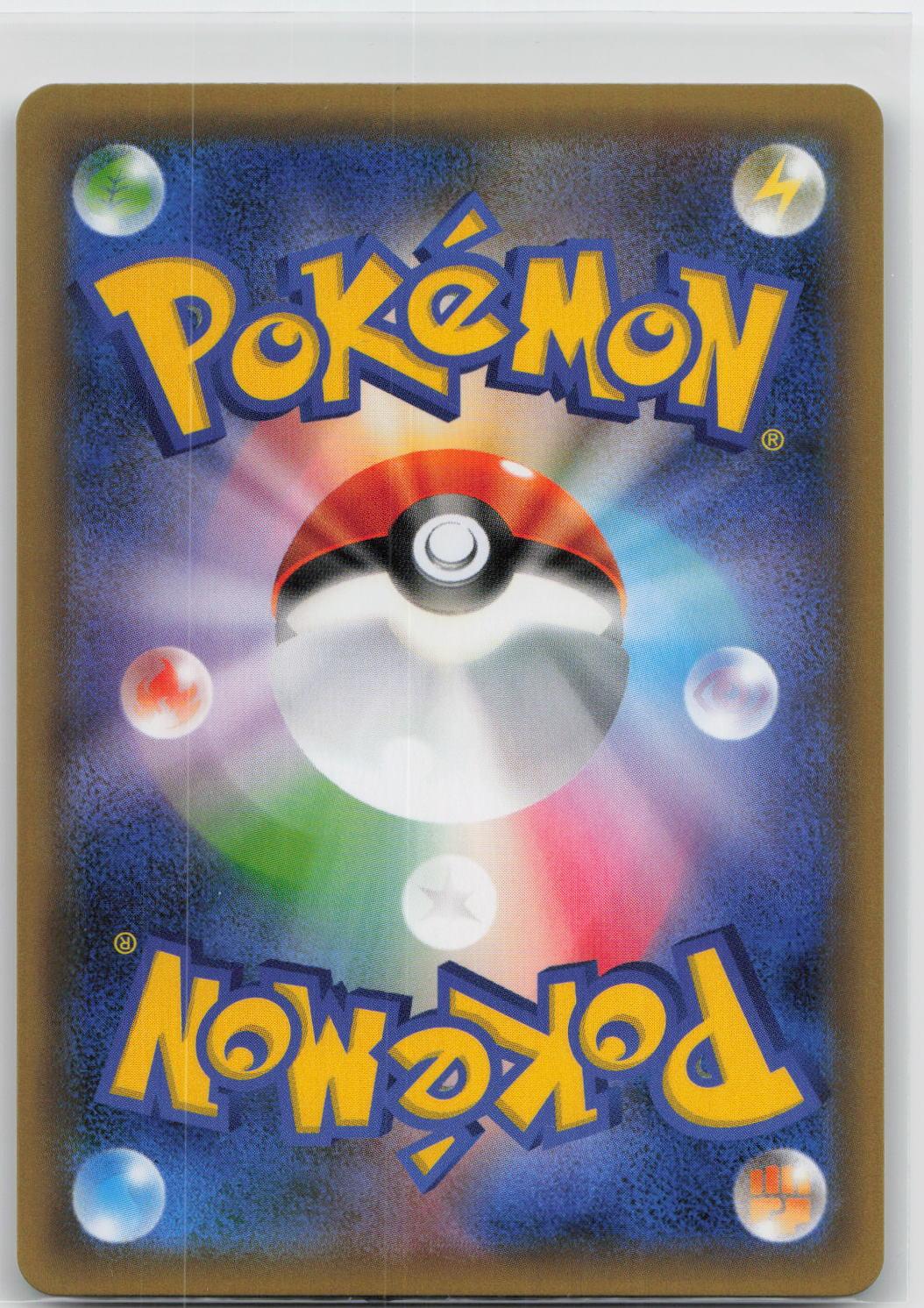 Back of card