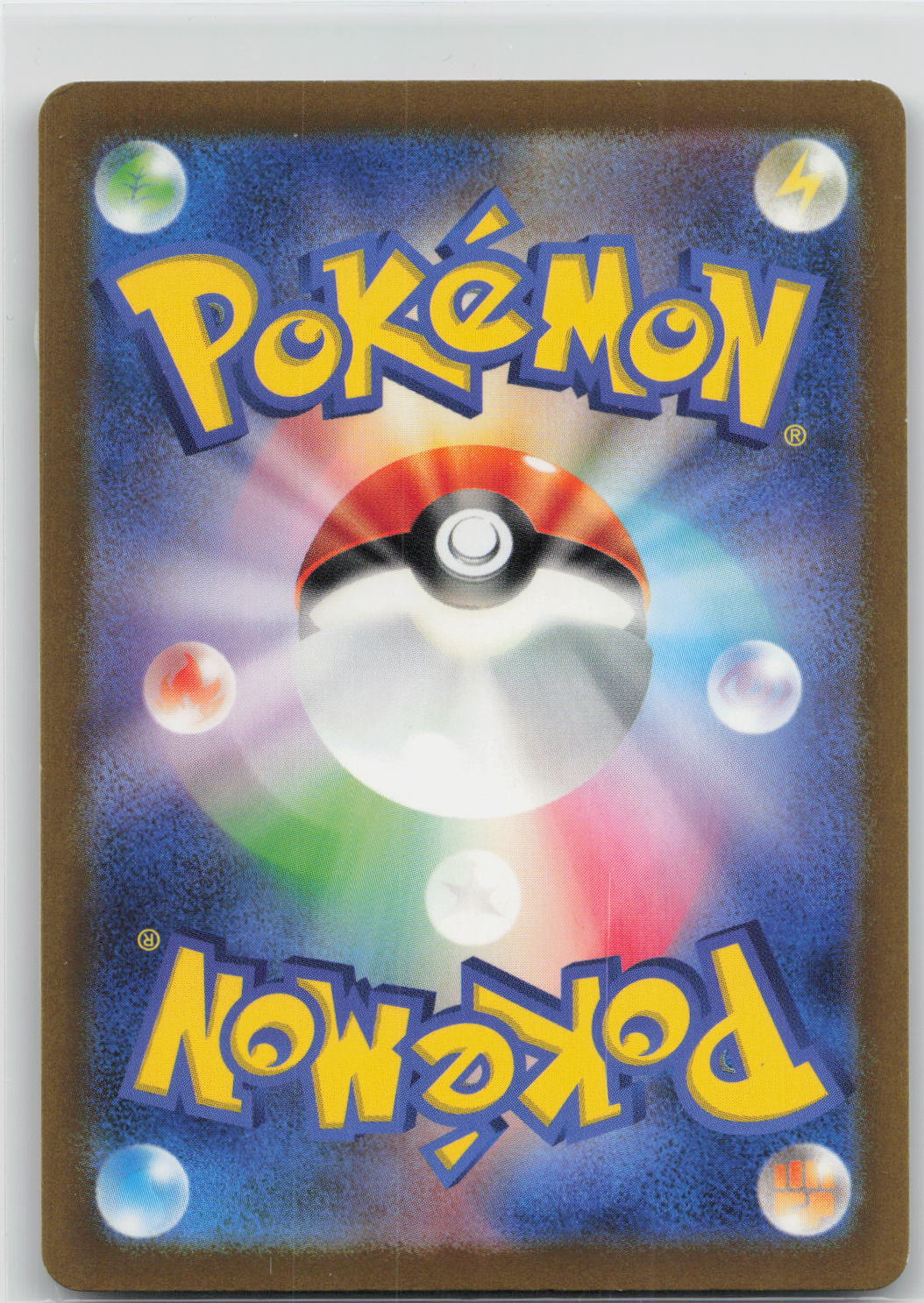 Back of card