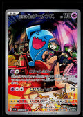 Team Rocket's Wobbuffet - Glory of the Rocket Gang 103/098 (NM)