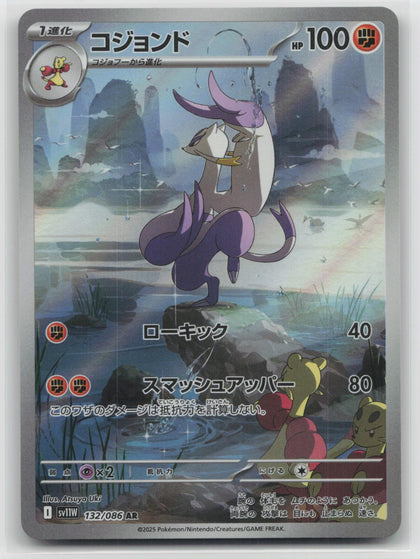 Mienshao - SV11W: White Flare 132/086