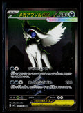 Mega Absol EX - Mega Brave 089/063 (NM)