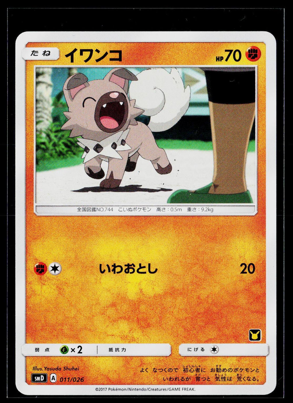 Rockruff - Team Rocket Deck Kit 011/026 (NM)