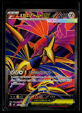 Mega Skarmory ex - Nihil Zero 099/080 (NM)