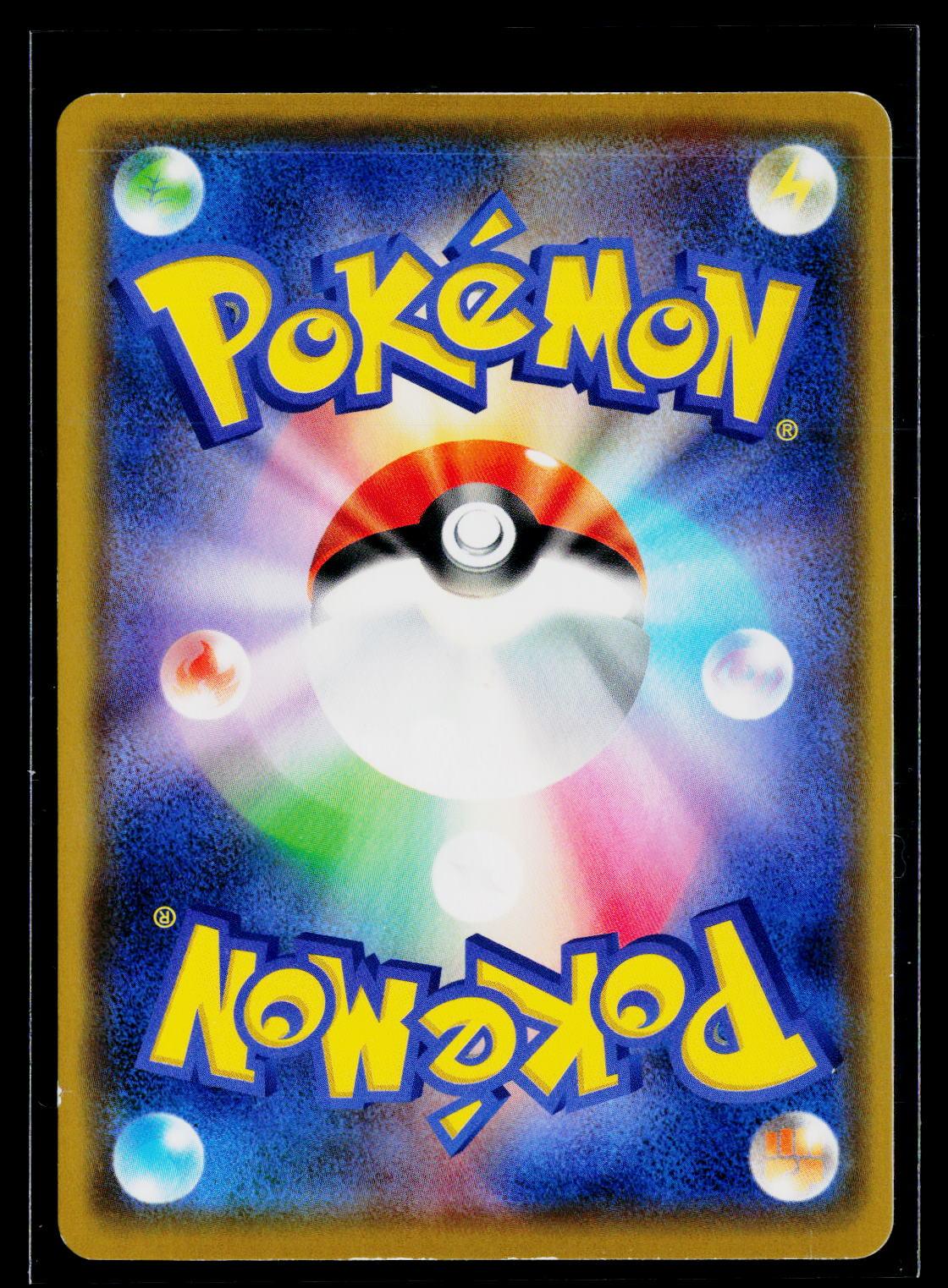 Pretend Comedian Pikachu - SM-P: Sun & Moon Promos 407/SM-P back (GD)