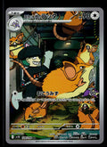 Team Rocket's Raticate - Glory of the Rocket Gang 108/098 (NM)