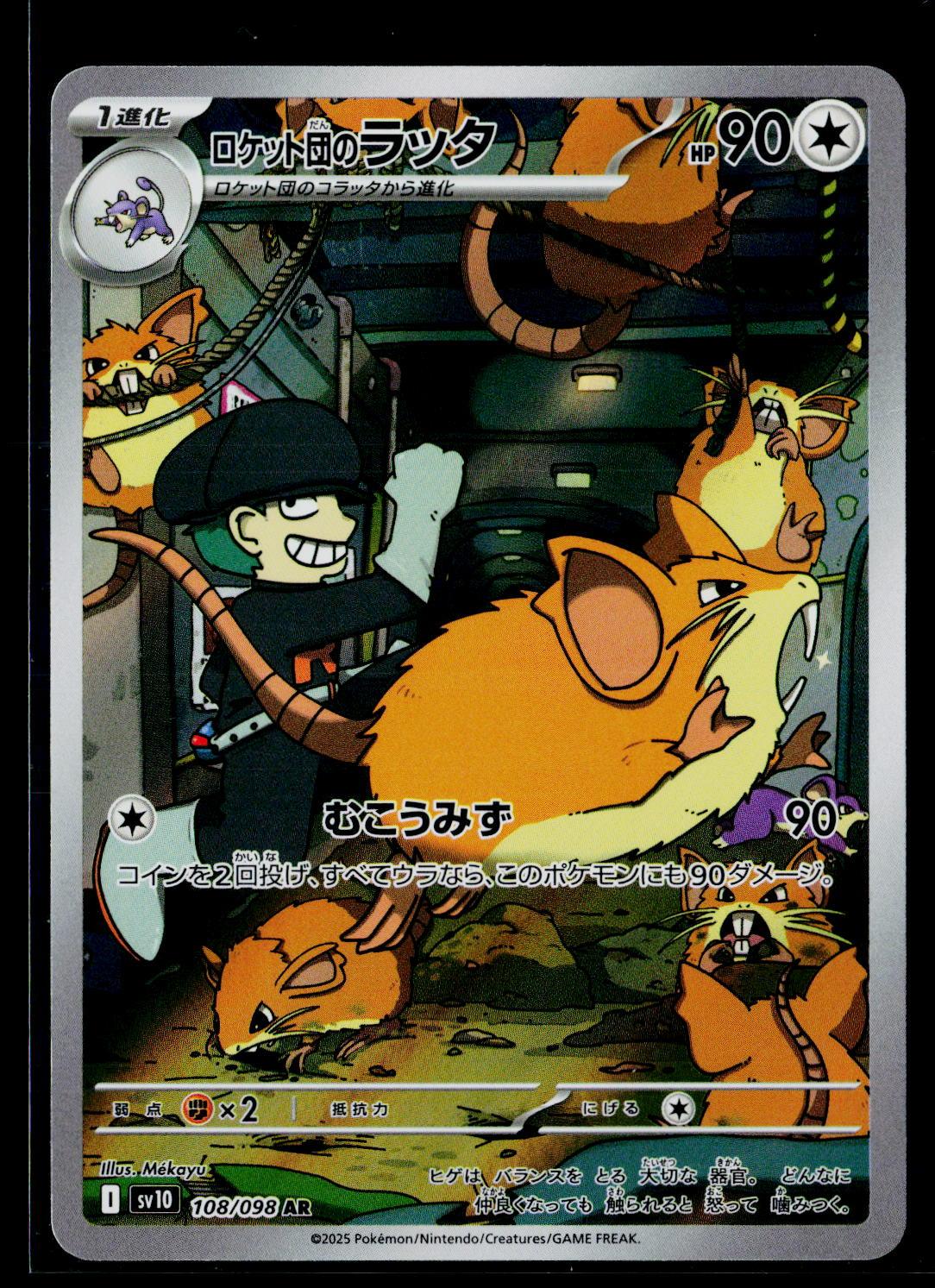 Team Rocket's Raticate - Glory of the Rocket Gang 108/098 (NM)