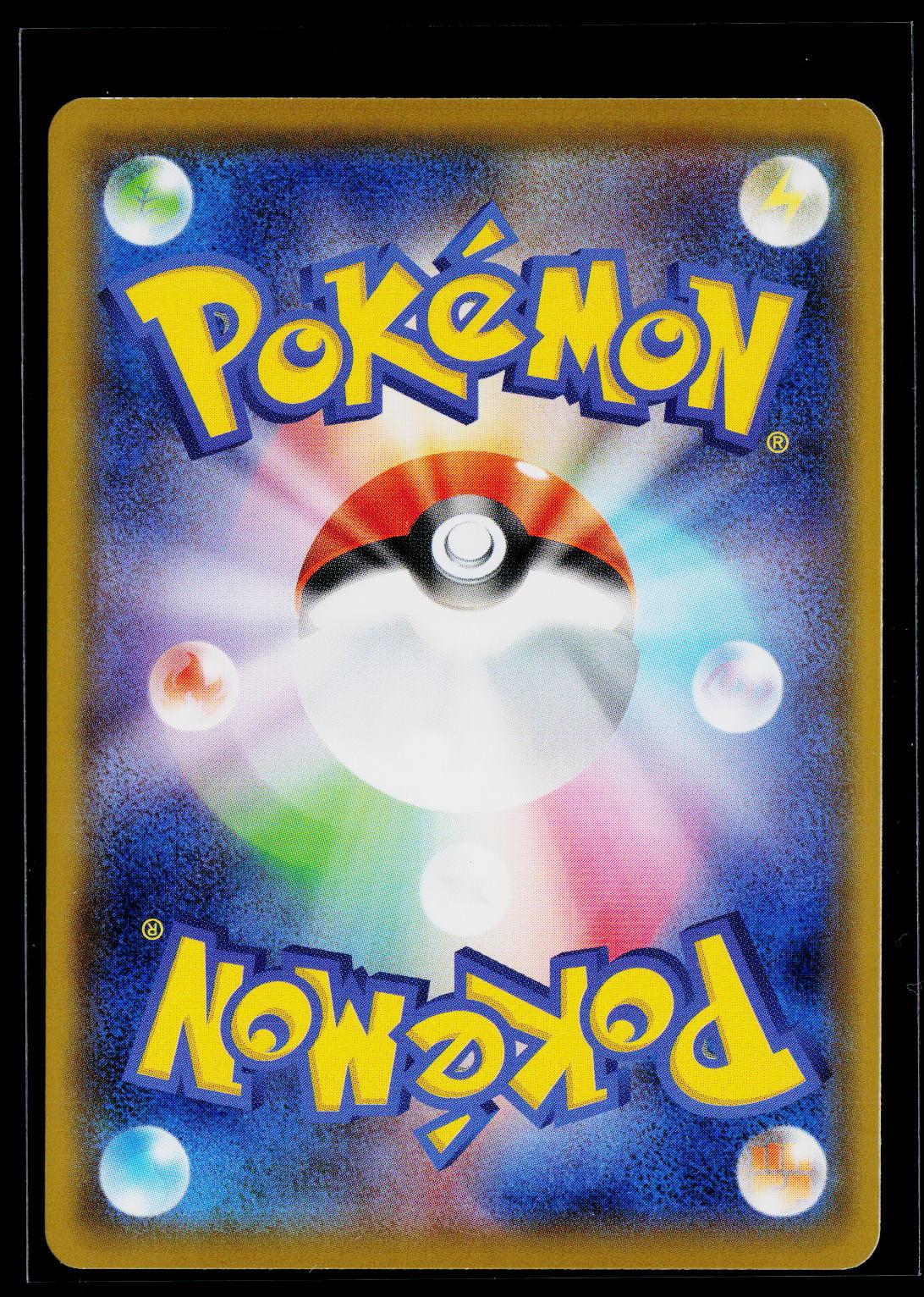 Magikarp - VMAX Rising 020/070 back (GD)