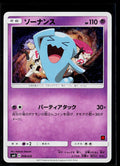 Wobbuffet - Team Rocket Deck Kit 008/026 (NM)