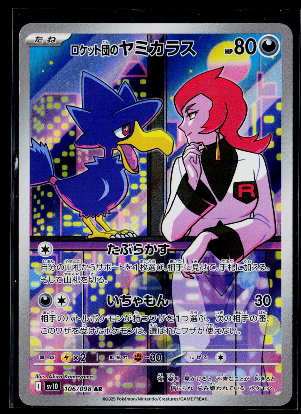 Team Rocket's Murkrow - Glory of the Rocket Gang 106/098 (NM)