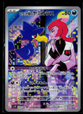 Team Rocket's Murkrow - Glory of the Rocket Gang 106/098 (NM)