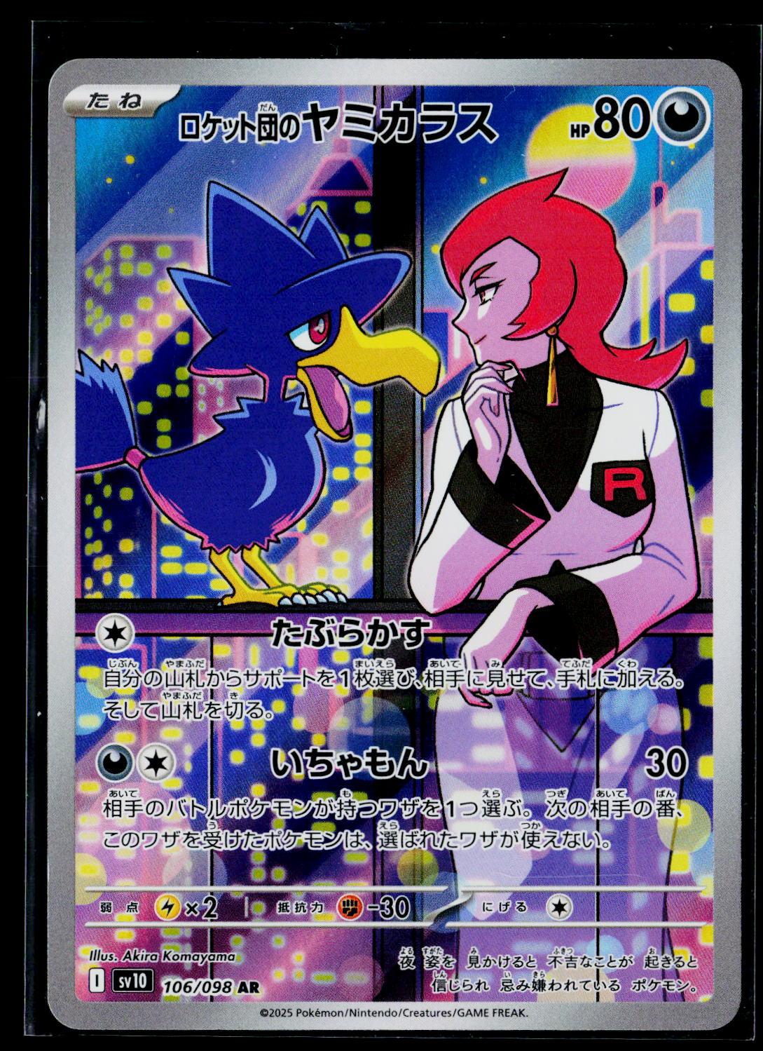 Team Rocket's Murkrow - Glory of the Rocket Gang 106/098 (NM)