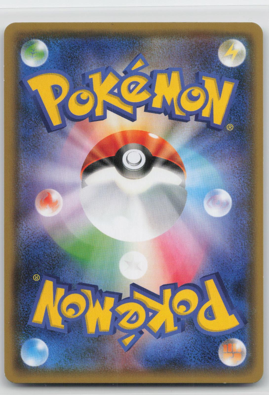 Back of card