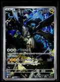 N's Zekrom - MEGA Dream ex 210/193 (NM)