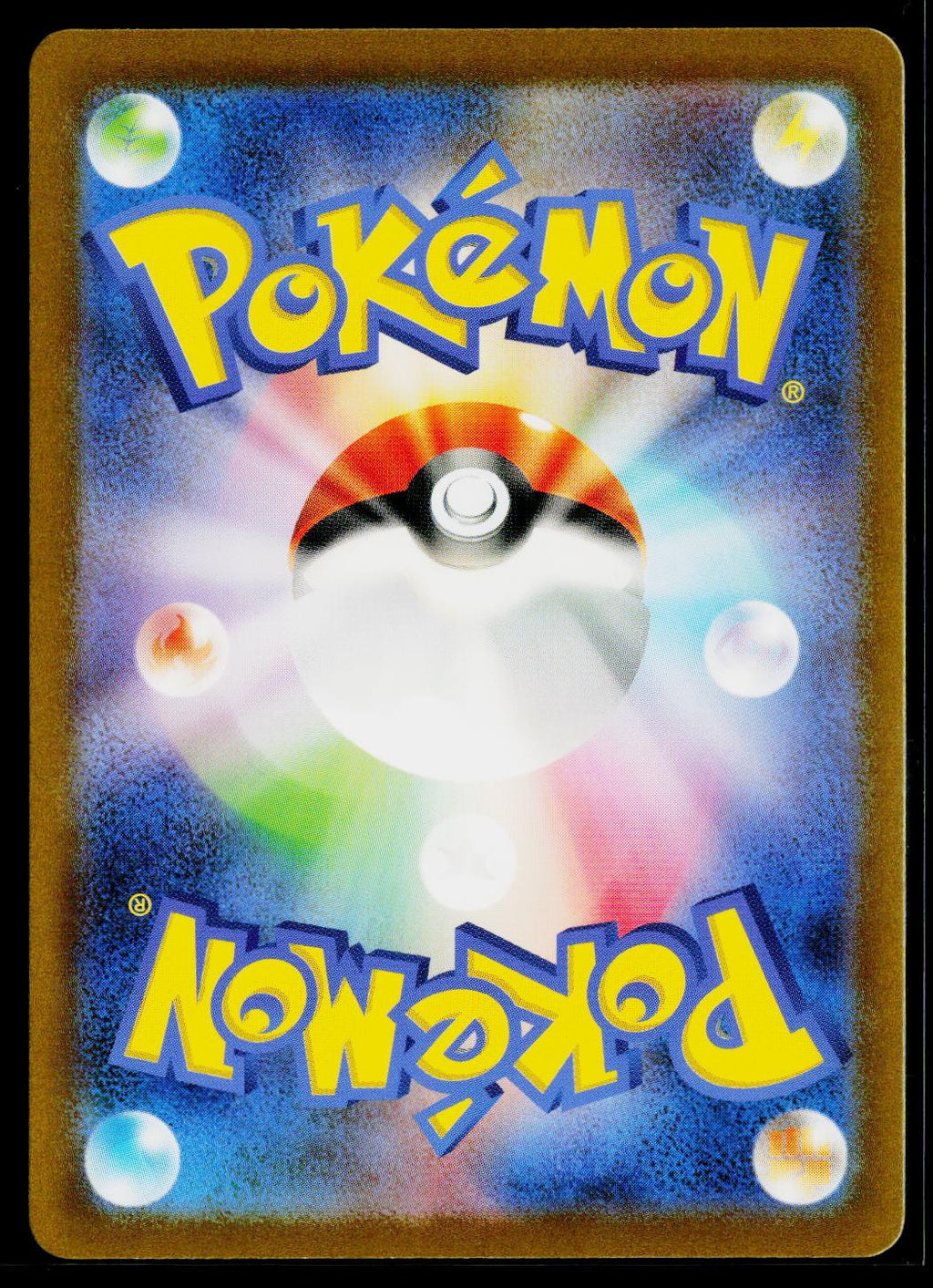 Omanyte - SV2a: Pokemon Card 151 180/165 back (NM)