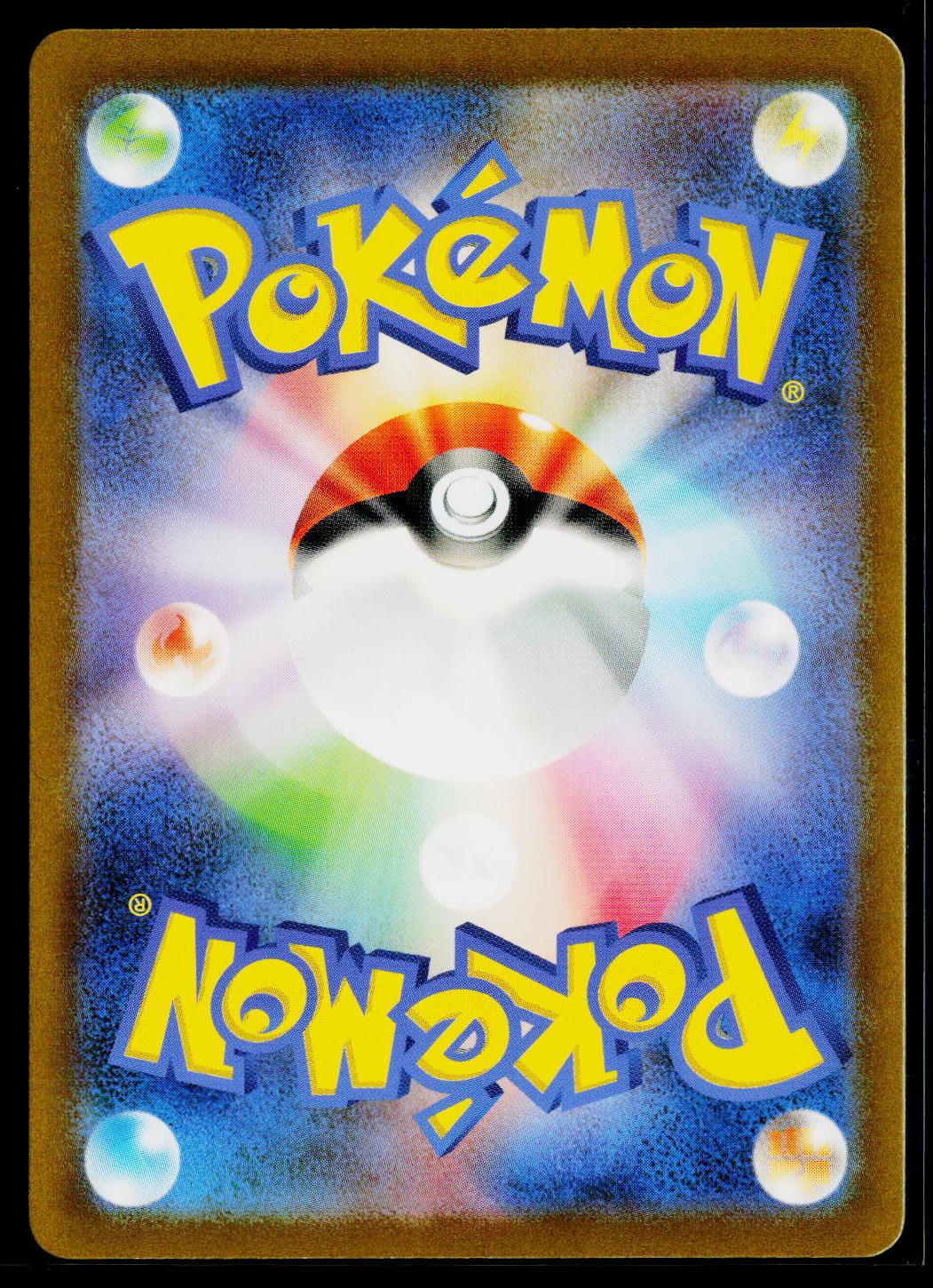 Omanyte - SV2a: Pokemon Card 151 180/165 back (NM)