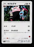 Bewear - Team Rocket Deck Kit 018/026 (NM)