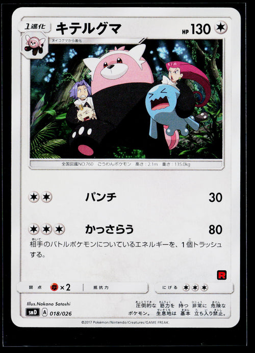 Bewear - Team Rocket Deck Kit 018/026 (NM)