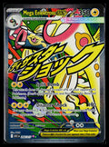 Mega Eelektross ex - Ascended Heroes 266/217 (NM)