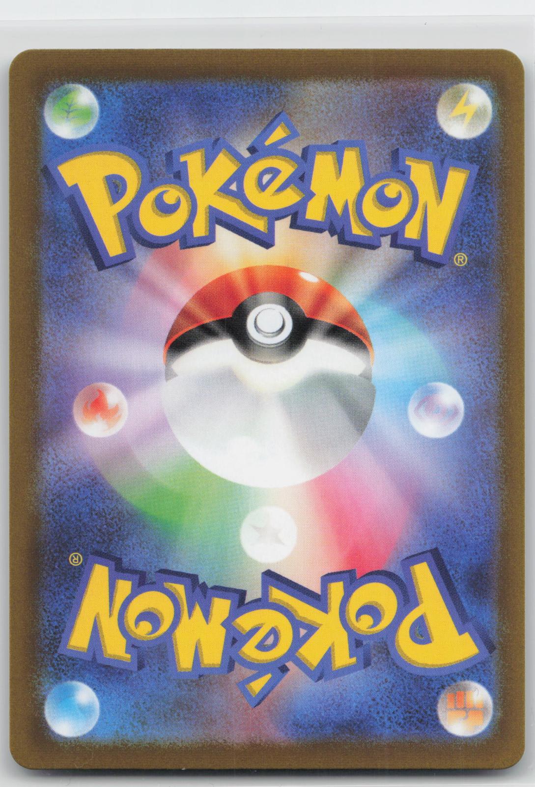 Back of card