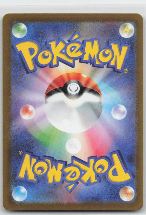 Absol - VSTAR Universe 191/172 back (NM)