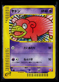 Slowpoke - Mcdonald's E Pack 014/018 (GD)