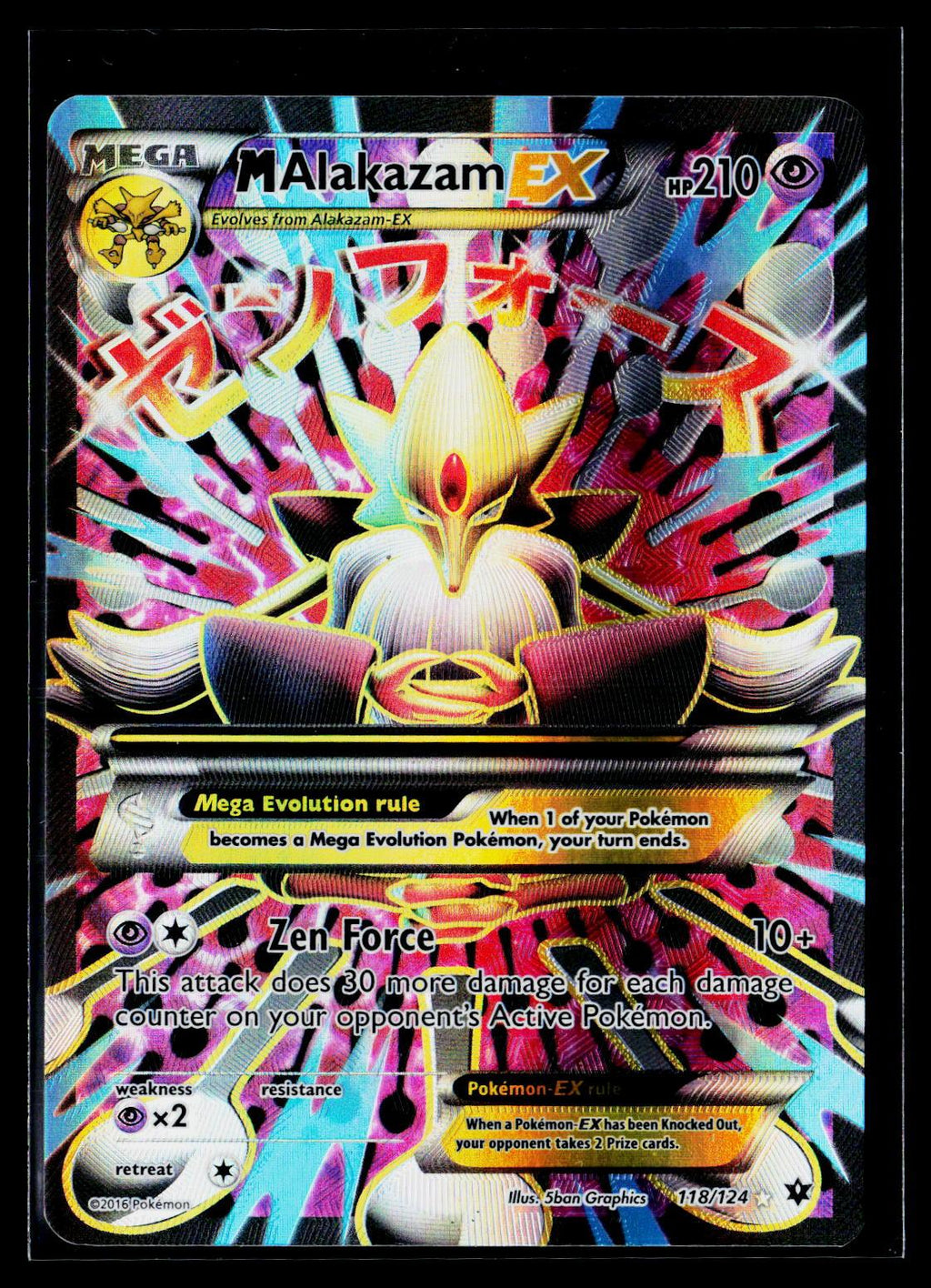 M Alakazam EX - Fates Collide 118/124 (GD)