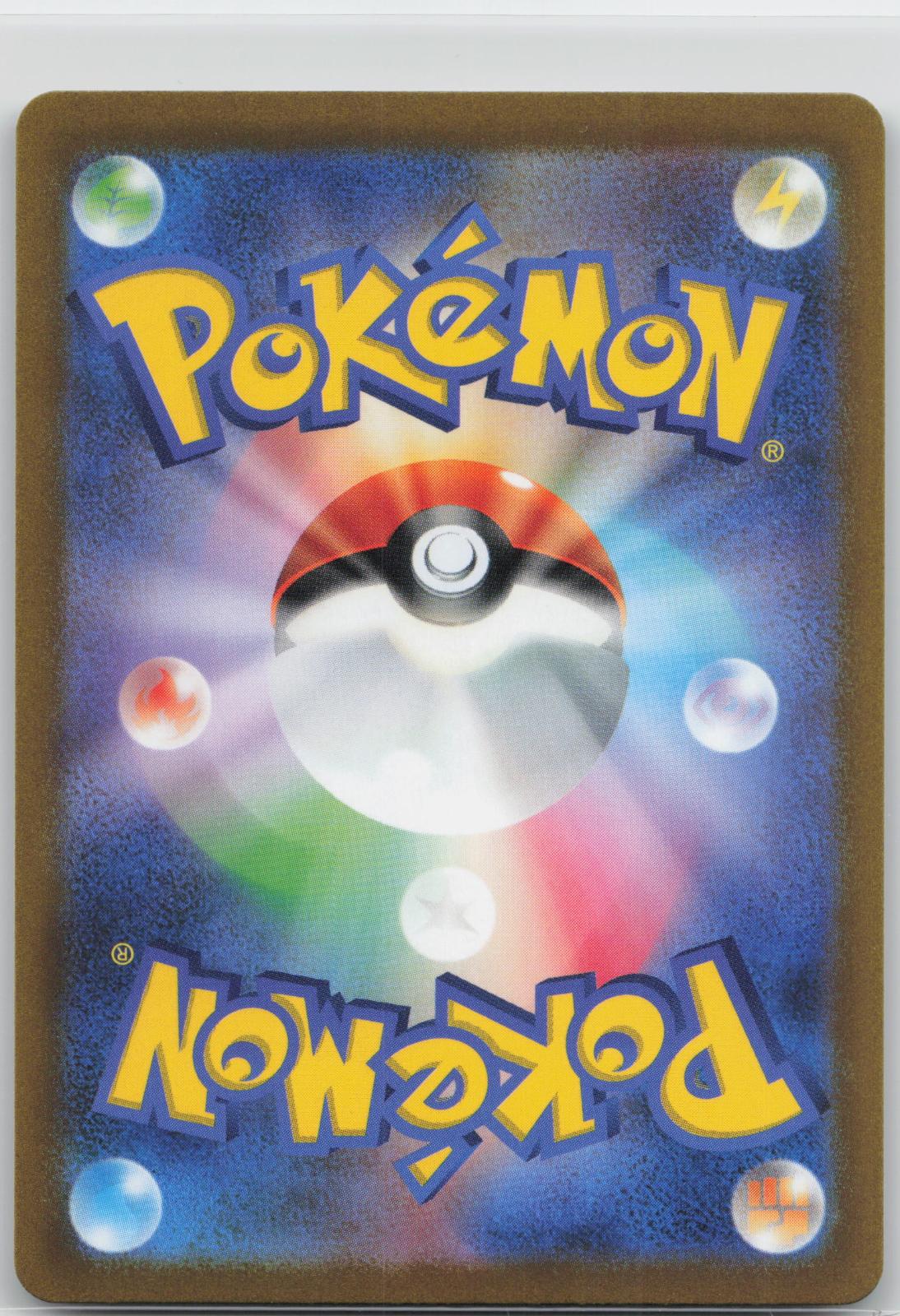 Back of card