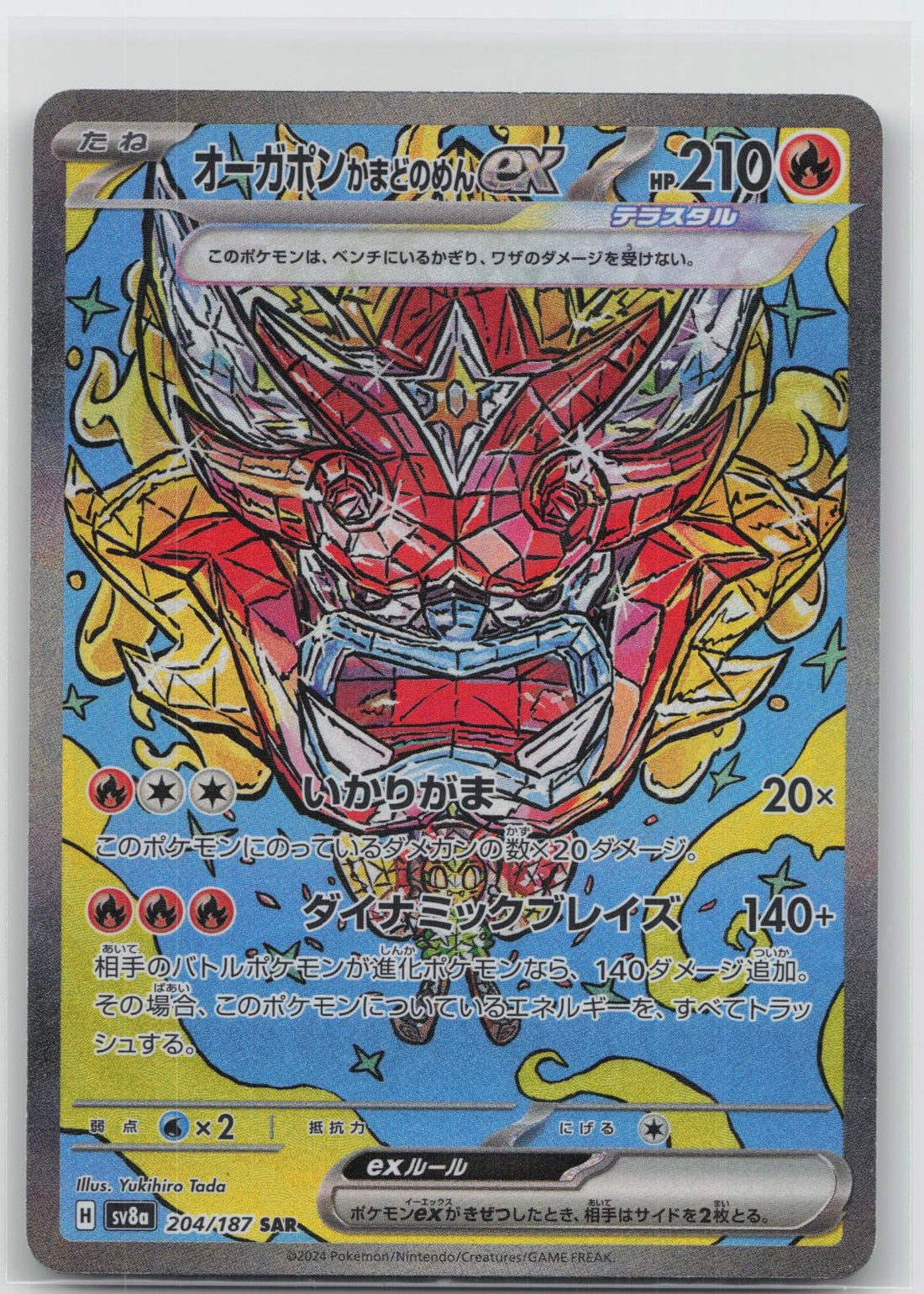Hearthflame Mask Ogerpon ex - SV8a: Terastal Festival ex 204/187