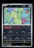 Ditto (Poke Ball Pattern) - SV2a: Pokemon Card 151 132/165 (NM)