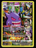 Gengar - Lost Origin Trainer Gallery TG06/TG30 (NM)