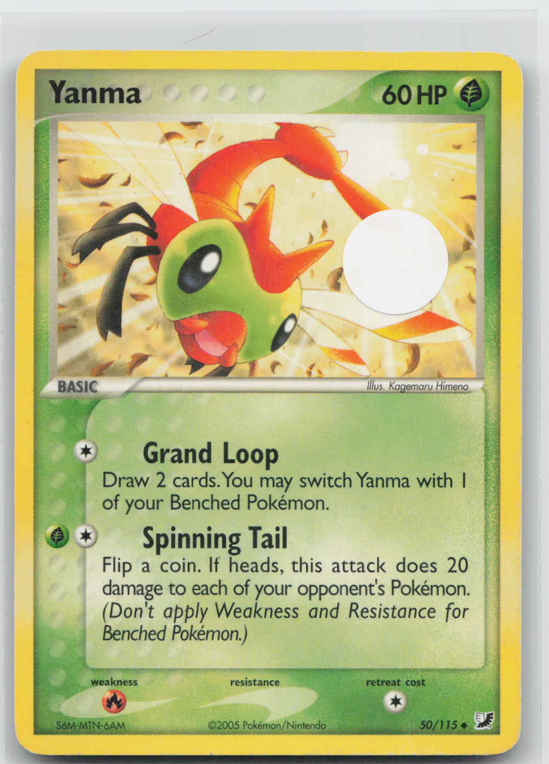 Yanma - Unseen Forces 50/115