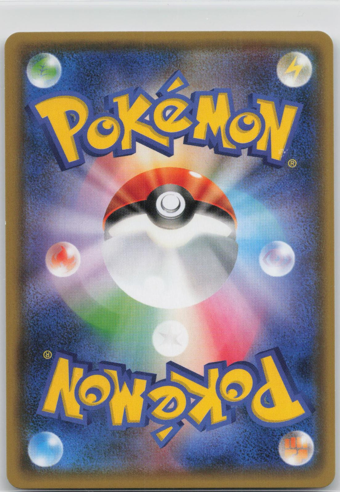 Back of card